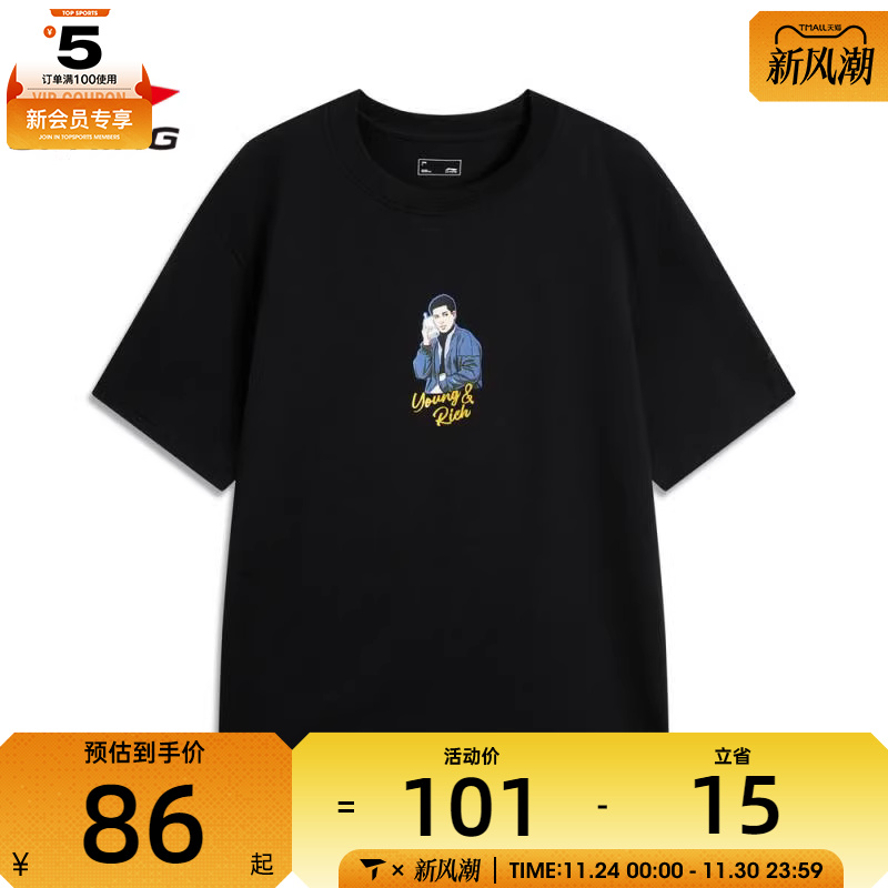 LI-NING李宁男子运动休闲短袖T恤AHSV361-2