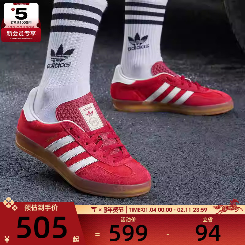 adidas阿迪达斯三叶草男女GAZELLE经典德训鞋运动板鞋IE1051,运动鞋new,运动休闲鞋,淘宝优惠券,粉丝福利购,淘宝优惠卷