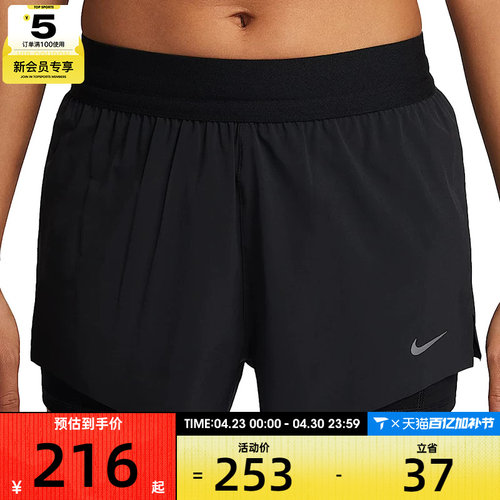 NIKE耐克女子SWIFT DF MR 2N1 SHRT运动休闲短裤HJ5377-010