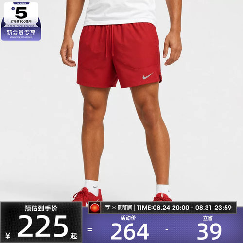 NIKE耐克男子Dri-FIT 运动跑步训练短裤IF2035-608