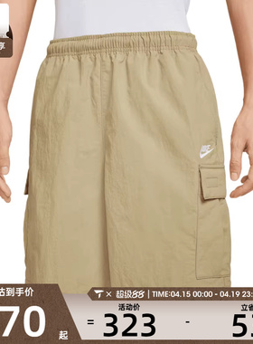 NIKE耐克男子AS CLUB UTILITY SHORT运动休闲短裤IH5048-297