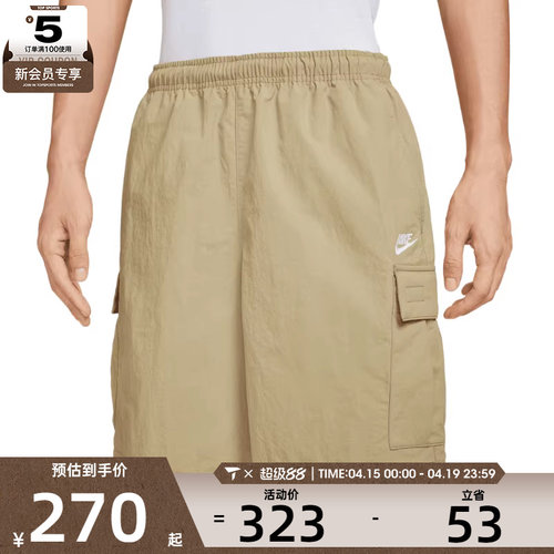 NIKE耐克男子AS CLUB UTILITY SHORT运动休闲短裤IH5048-297