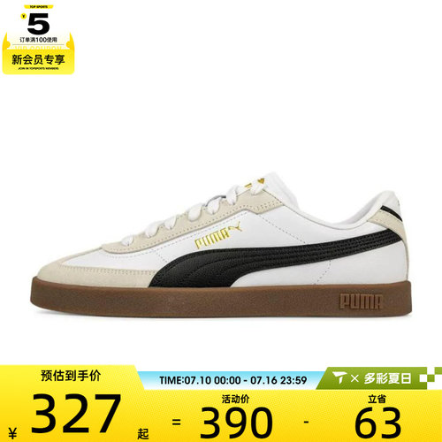 puma彪马男女-Puma Club II Era-运动休闲鞋39744707