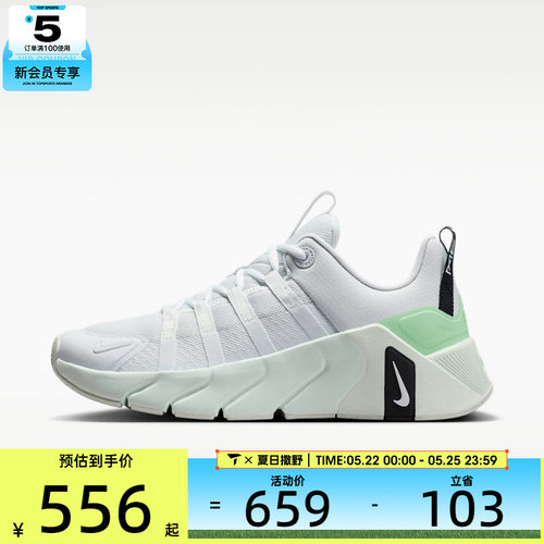 NIKE耐克女子FREE METCON 7健身轻便运动综合训练鞋II7406-104