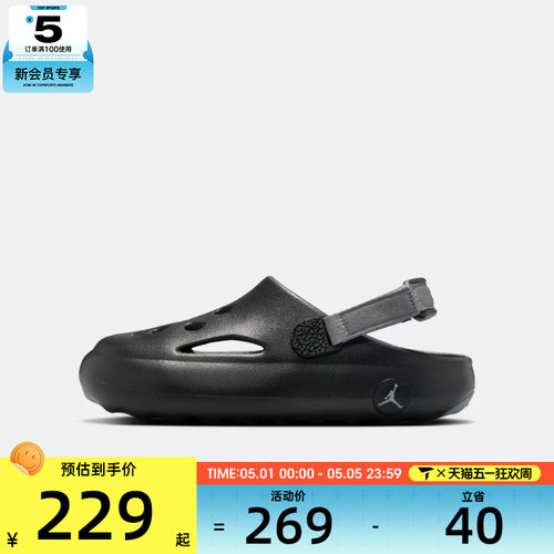 NIKE耐克大童JORDAN HYDRIP (GS)运动休闲凉鞋HF5981-001
