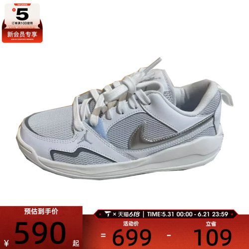 NIKE耐克女子JORDAN CMFT ERA运动训练复古篮球鞋IW2025-101