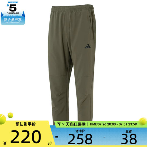 adidas阿迪达斯男子MH ENT WVPNT运动休闲长裤KC2878