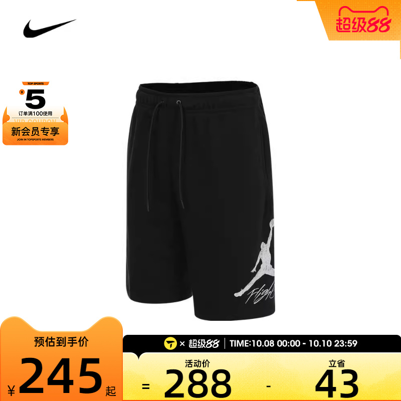 NIKE耐克男子AS M J ESS FLC HBR 9' SHORT LB运动短裤FV7310-010