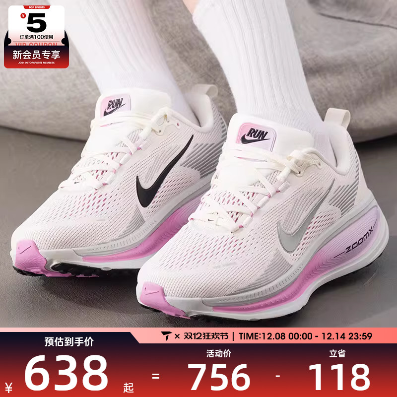 NIKE耐克女子VOMERO 18迈柔运动训练健身跑步鞋IM2503-133