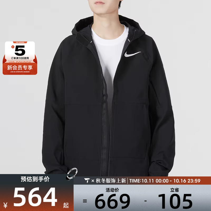 针织外套Nike耐克男子