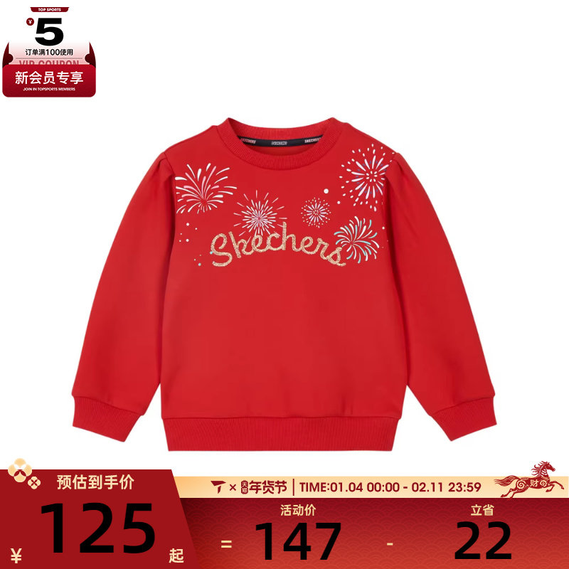 SKECHERS斯凯奇小童运动休闲套头衫卫衣L124G019-001W,运动服/休闲服装,运动卫衣/套头衫,淘宝优惠券,粉丝福利购,淘宝优惠卷