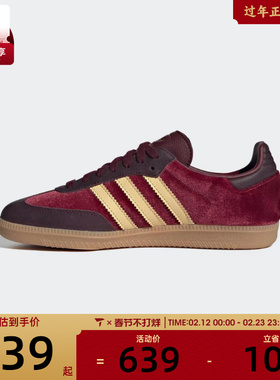 adidas阿迪达斯三叶草男女SAMBA OG运动鞋T头鞋休闲鞋JS1394