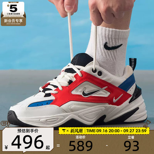 NIKE耐克男子M2K TEKNO时尚经典复古休闲老爹鞋AV4789-100