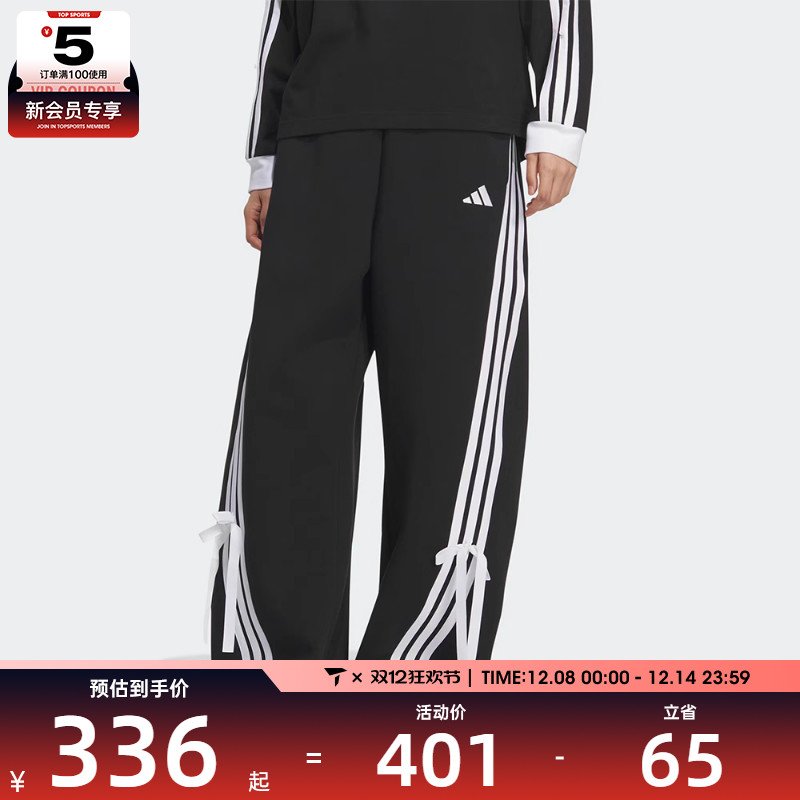 adidas阿迪达斯女子蝴蝶结运动休闲三条纹宽松长裤KG3855