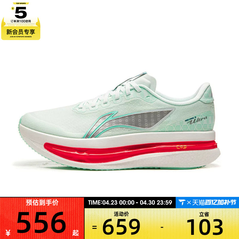 LI-NING李宁男子赤兔9 ULTRA轻便竞速运动训练跑步鞋ARPW007-15