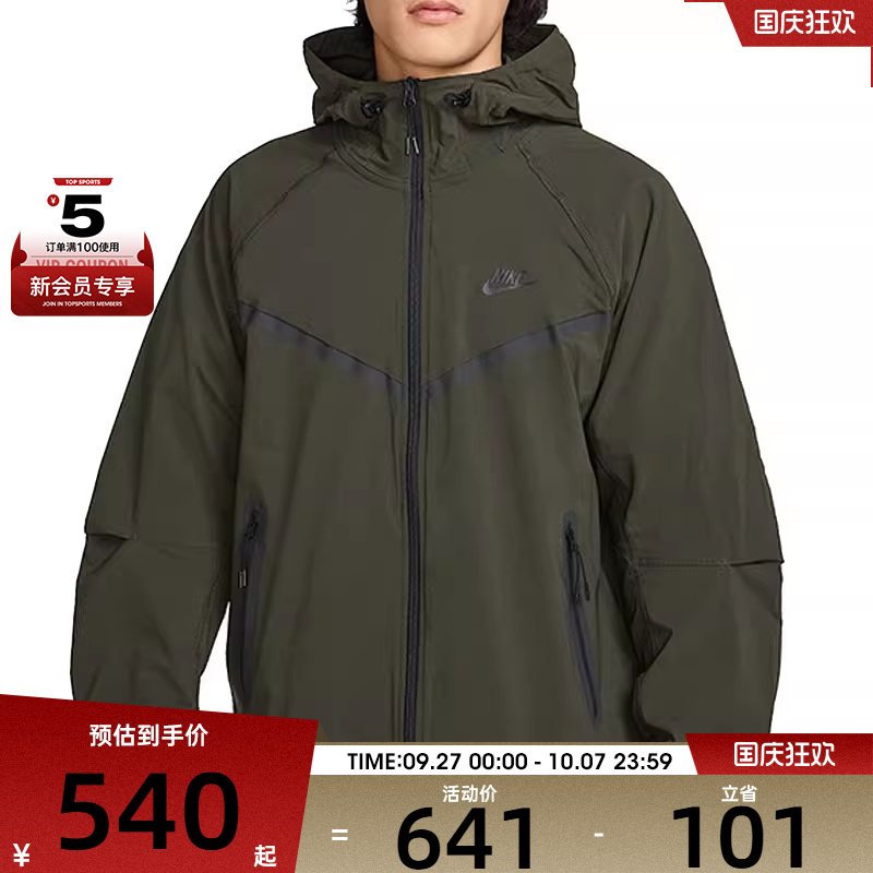 NIKE耐克男子TCH WVN WR FZ JKT连帽梭织夹克运动外套HM7152-355