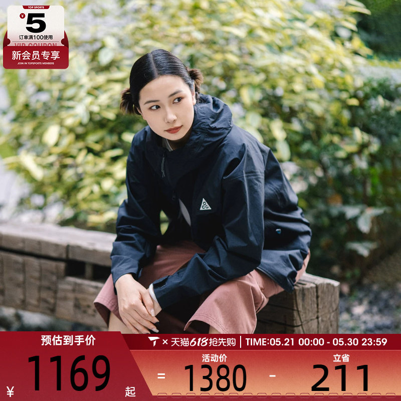 NIKE耐克女子ACG SFADV MORPHO RAIN运动健身夹克外套HJ0247-010