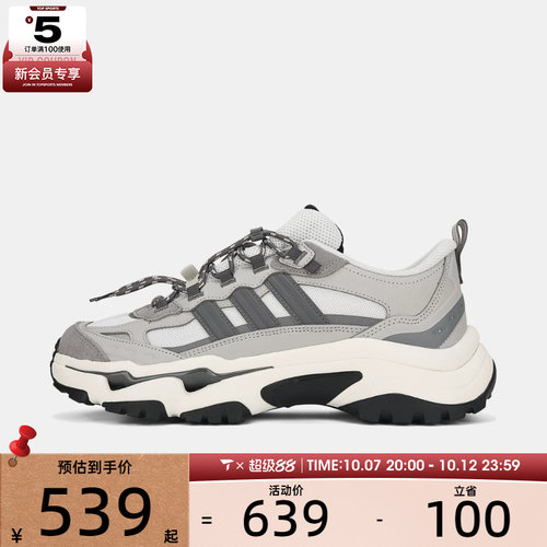滔搏丨adidas阿迪达斯男女URBANSHIELD运动训练跑步鞋HP3733