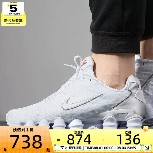 NIKE耐克男子SHOX TL复古老爹鞋气柱运动休闲鞋AV3595-100