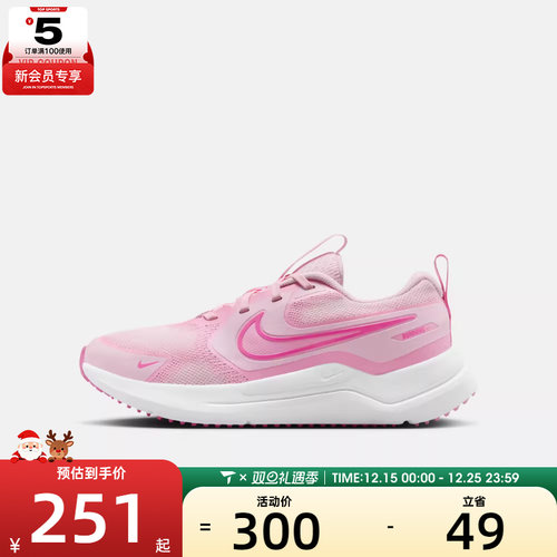 NIKE耐克大童NIKECOSMICRUNNER(GS)运动休闲鞋HM4402-604