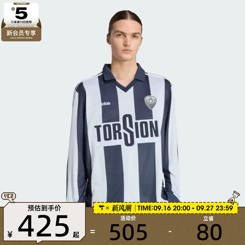 adidas阿迪达斯三叶草男子运动训练撞色针织长袖V领球衣HZ3787