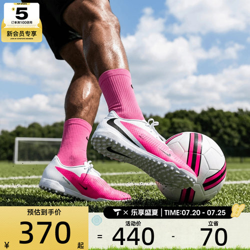 NIKE耐克男子PHANTOM 6 低帮实战比赛运动训练足球鞋IQ2399-900