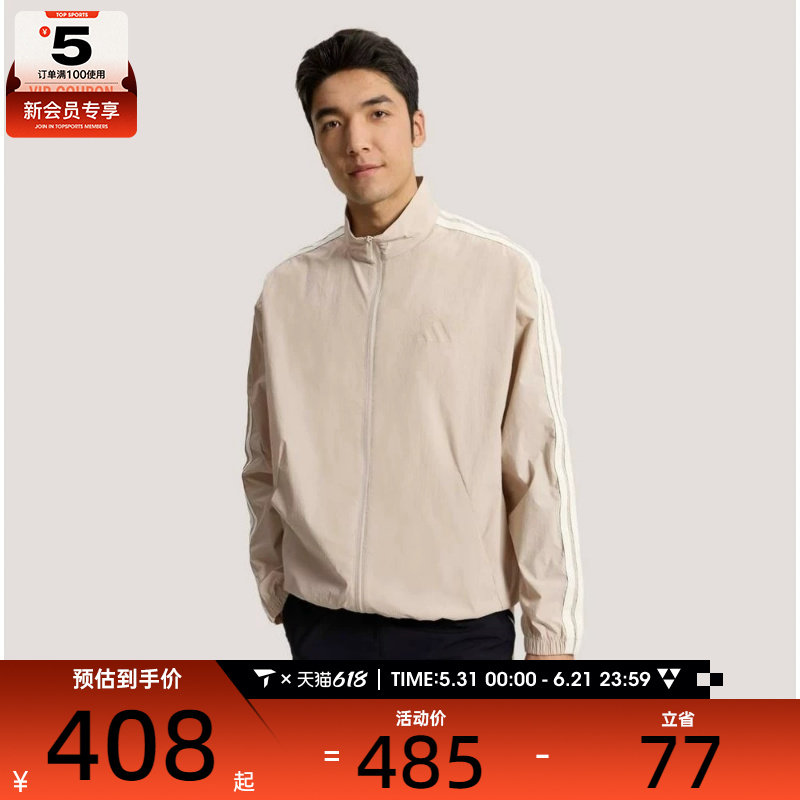 adidas阿迪达斯男子三条纹立领运动健身夹克薄外套KR2521