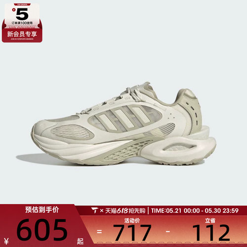 清风系列丨adidas阿迪达斯男女CLIMACOOL运动跑步鞋JS3657