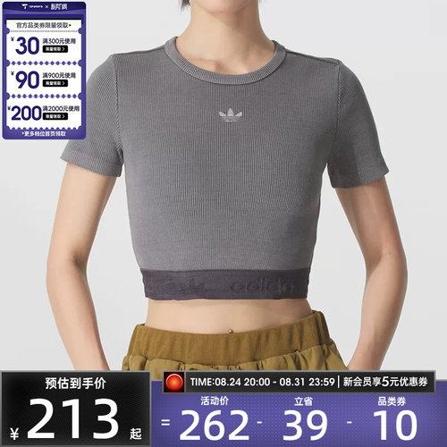 adidas阿迪达斯三叶草女子露脐修身时尚潮流运动短袖T恤JW3573