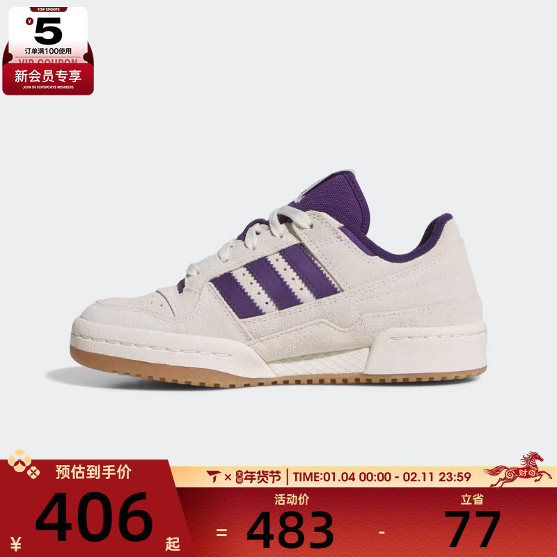 adidas阿迪达斯三叶草男大童FORUM篮球运动休闲鞋板鞋JR0381,运动鞋new,童鞋/青少年鞋,淘宝优惠券,粉丝福利购,淘宝优惠卷