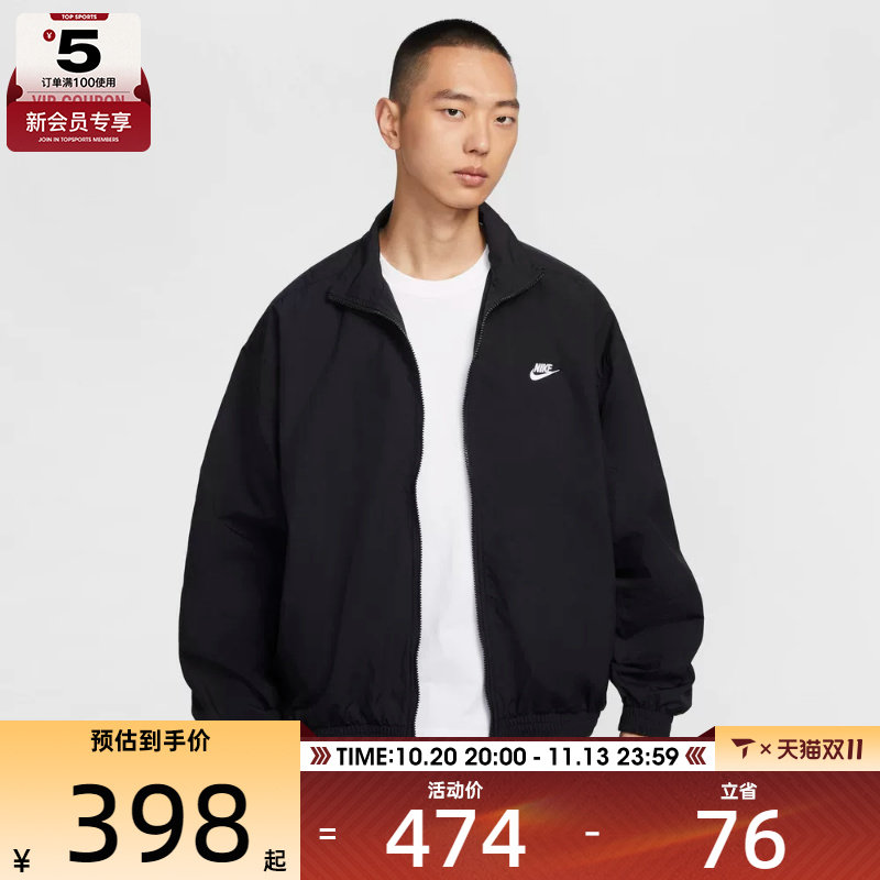 滔搏丨NIKE耐克男子舒适宽松百搭运动休闲夹克外套HQ6110-010