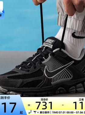 NIKE耐克男子ZOOM VOMERO 5复古老爹鞋网面运动鞋HF1553-006
