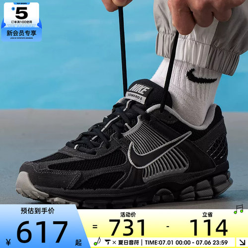 NIKE耐克男子ZOOM VOMERO 5复古老爹鞋网面运动鞋HF1553-006