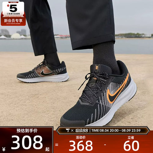 NIKE耐克男子RUN DEFY运动健身公路网面跑步鞋HM9594-011