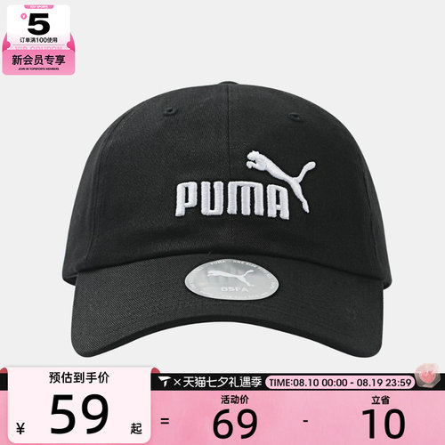 puma彪马男女运动休闲帽子02599901