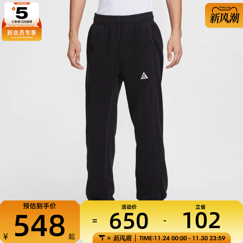 NIKE耐克男子ACG户外训练运动休闲摇粒绒收口长裤HV1124-010