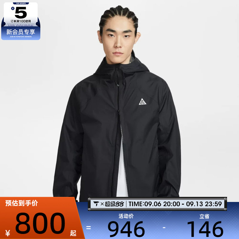 NIKE耐克男子ACG运动跑步健身连帽夹克外套IF1144-010