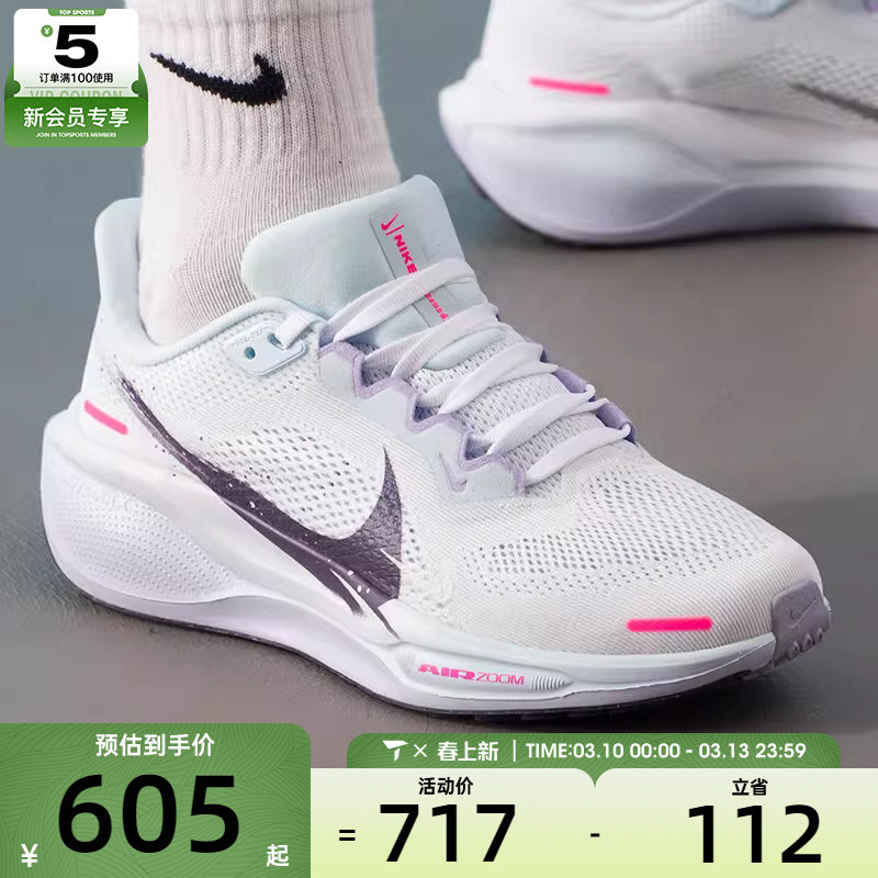 NIKE耐克女子ZOOM PEGASUS 41低帮缓震运动训练跑步鞋IM6683-159