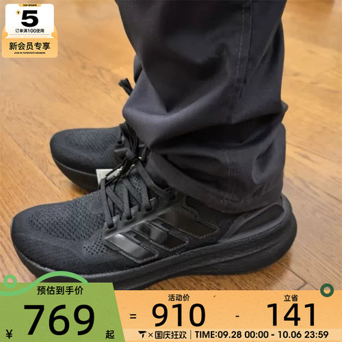 adidas阿迪达斯男女ULTRABOOST 5训练健身运动跑步鞋ID8812