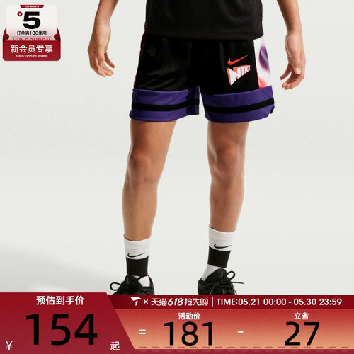 NIKE耐克大童运动休闲短裤IR6290-010