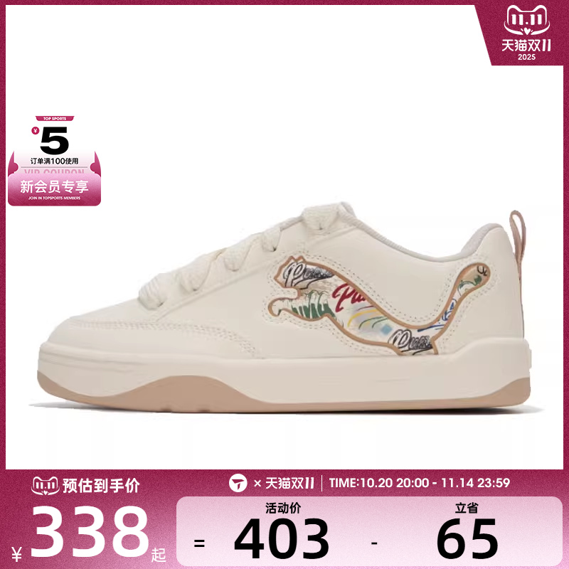 puma彪马男女Park Lifestyle OG运动休闲鞋40525701