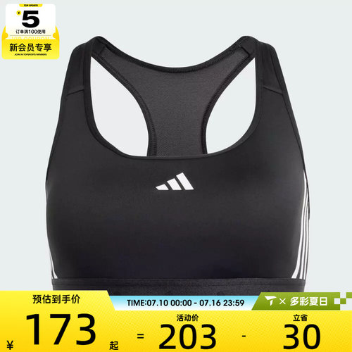 adidas阿迪达斯女子PWR MS HYGLM运动内衣IS4503