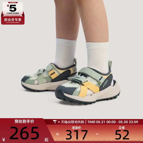 adidas阿迪达斯小童TERREX HYDROTERRA户外运动休闲凉鞋KJ1883