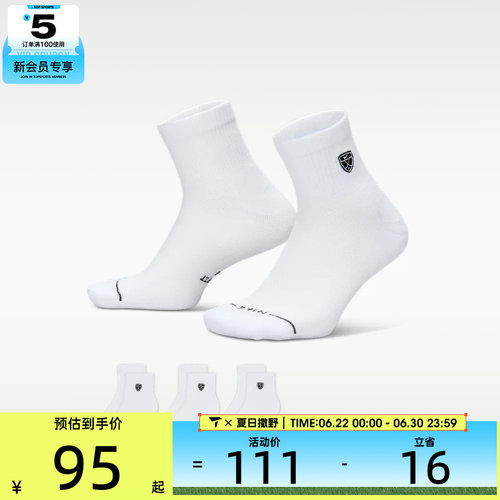 NIKE耐克男女休闲袜子IH8638-901