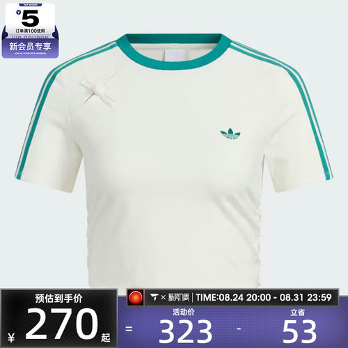 adidas阿迪达斯三叶草女子NEW CN TEE运动休闲短袖T恤KC5852