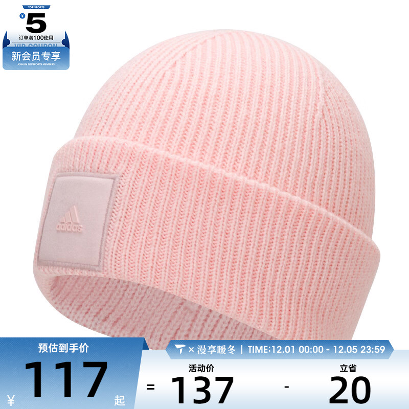adidas阿迪达斯女子WID CUFF BEANIE运动帽IY5254