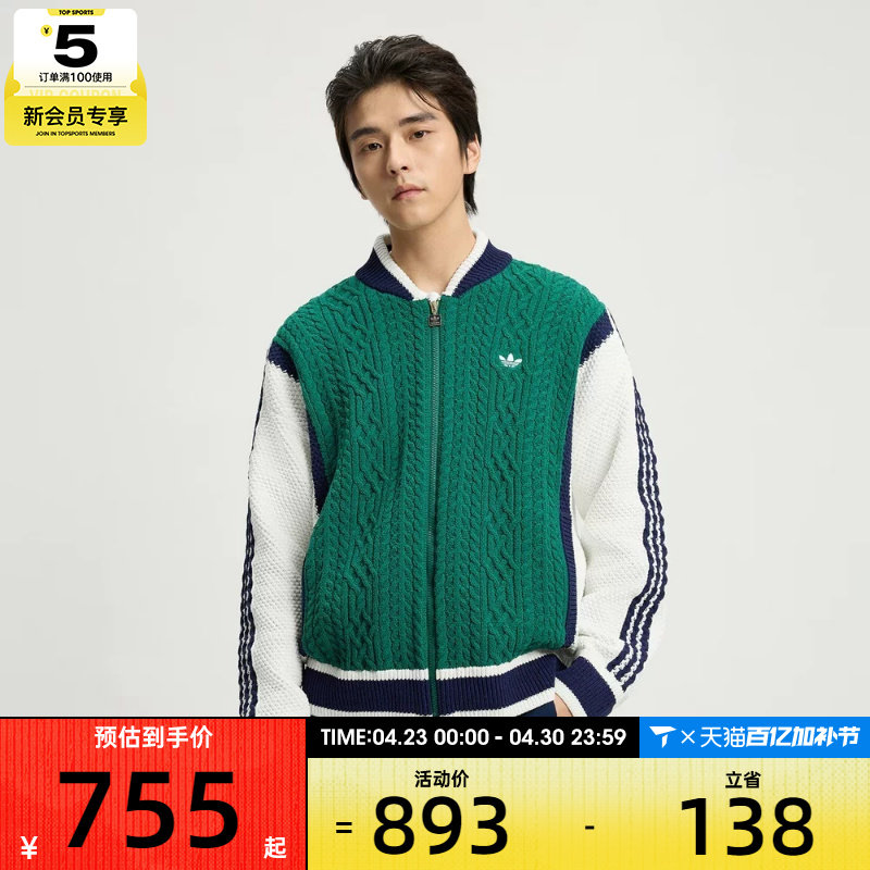 adidas阿迪达斯三叶草男子复古棒球风撞色运动宽松毛衣外套KS5962