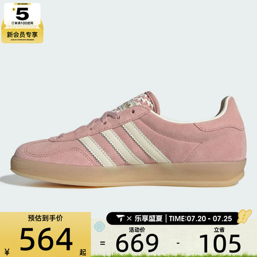 adidas阿迪达斯三叶草男女GAZELLE INDOOR W运动休闲鞋KI7173