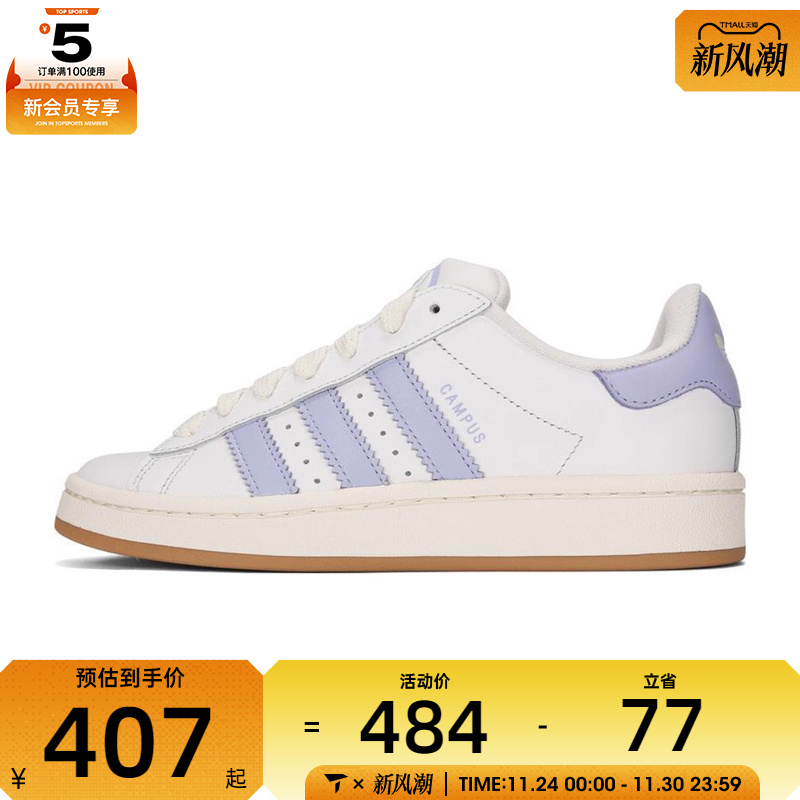 adidas阿迪达斯三叶草男女CAMPUS 00S运动休闲鞋JQ7768