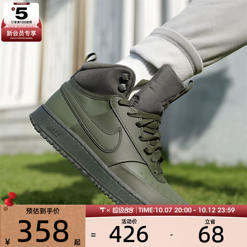 NIKE耐克男子COURT VISION中帮复古运动鞋休闲鞋板鞋DR7882-300